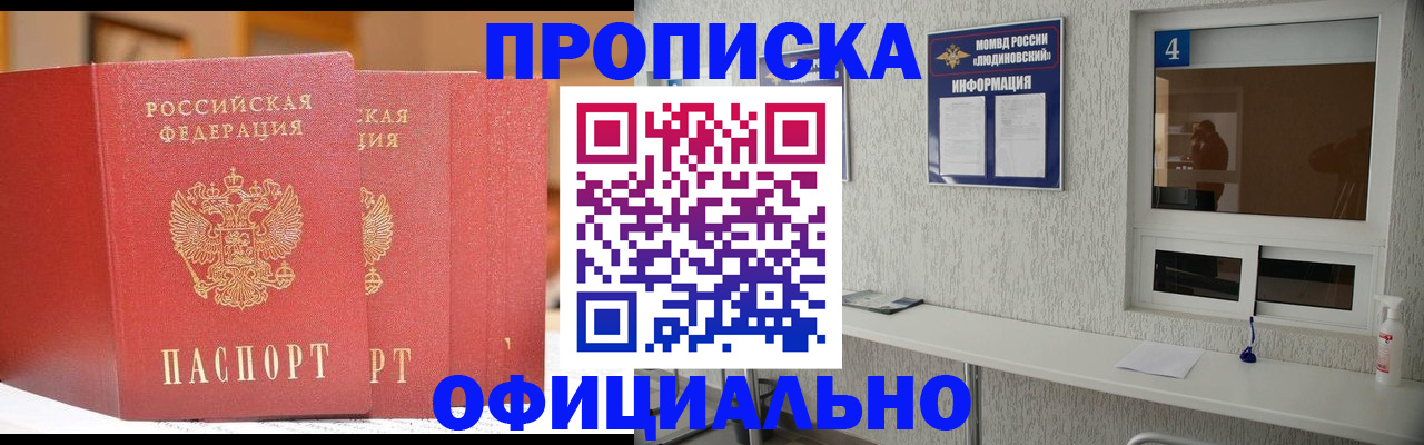 временная регистрация 2025 в Котово