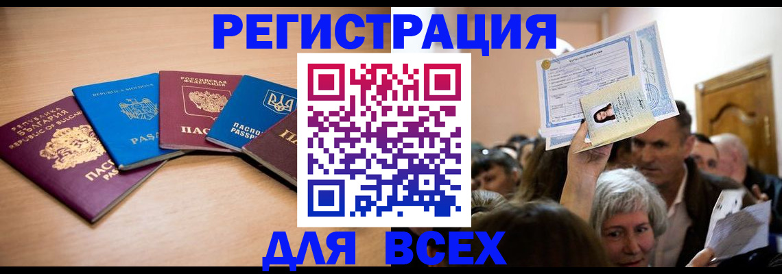 где прописаться в Котово