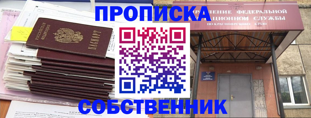 прописка гарантия в Котово