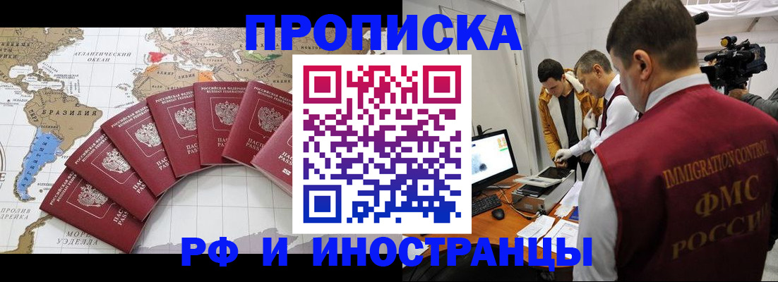 прописка для школы в Котово