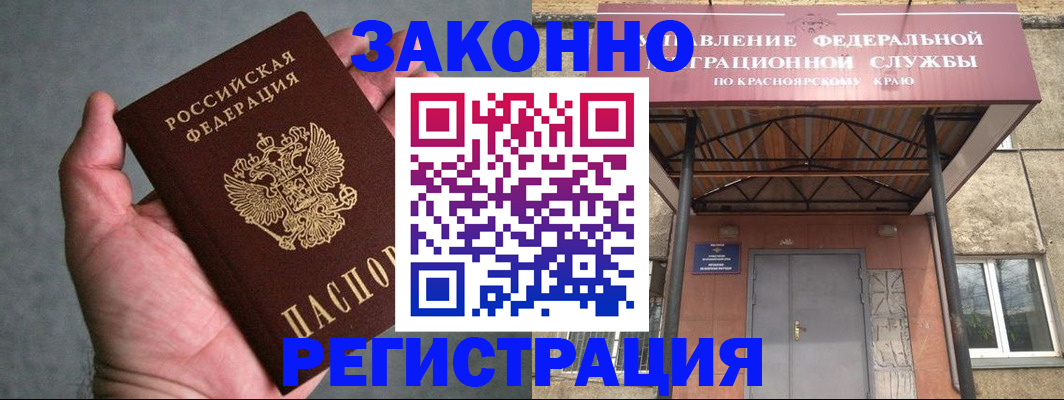 прописка ребенка в Котово